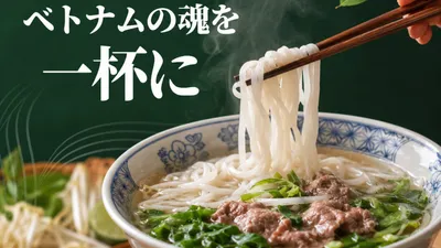 ベト屋の物語｜なぜ東京で本場のフォーを作り続けるのか
