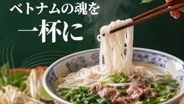 ベト屋の物語｜なぜ東京で本場のフォーを作り続けるのか