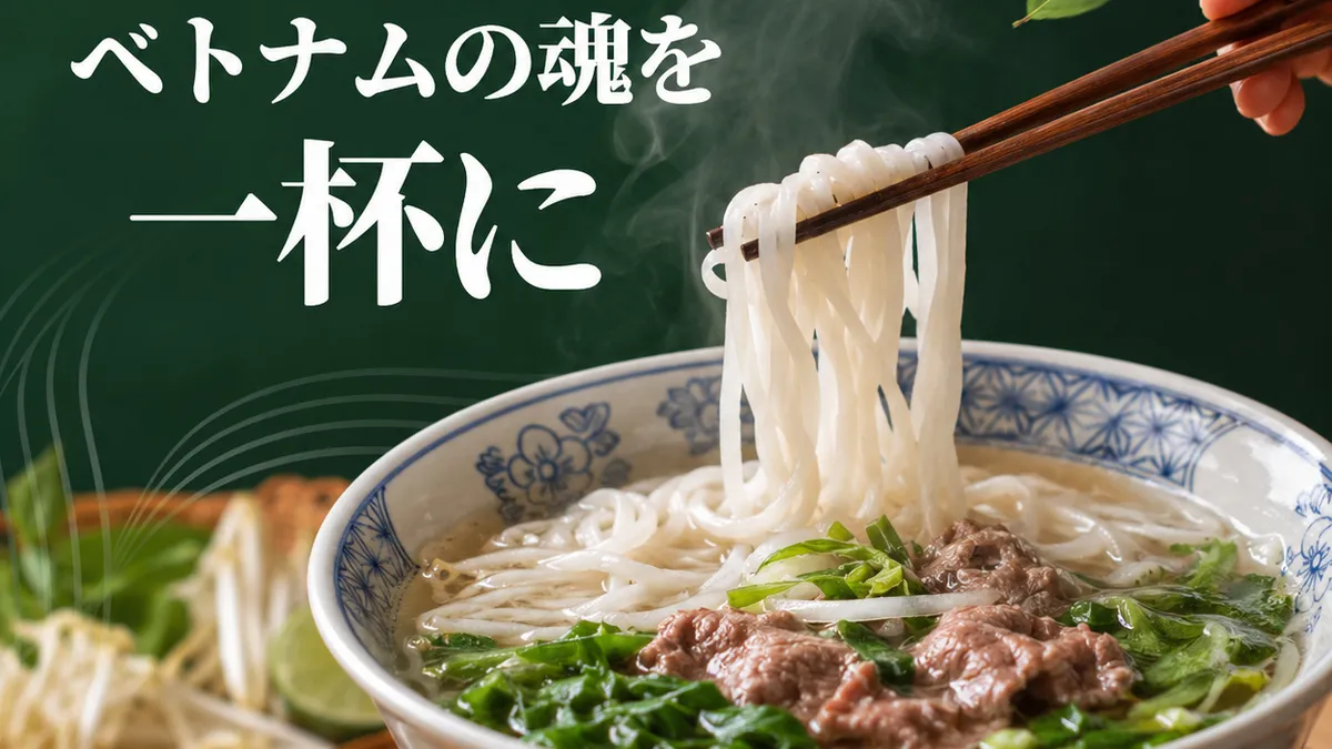 ベト屋の物語｜なぜ東京で本場のフォーを作り続けるのか