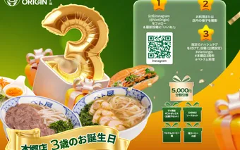 VIET ORIGIN ベト屋 本郷店 – 3歳のお誕生日！