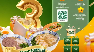 VIET ORIGIN ベト屋 本郷店 – 3歳のお誕生日！