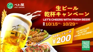 【神保町店・門前仲町店限定】生ビール乾杯キャンペーン！何杯飲んでも1杯¥200