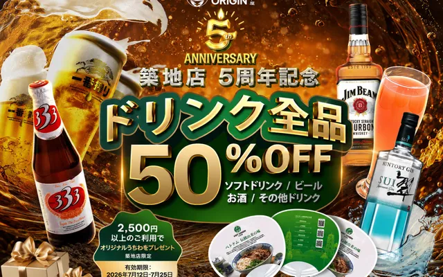 viet-origin-tsukiji-5th-anniversary-drinks-50-off-1920x1440.jpg