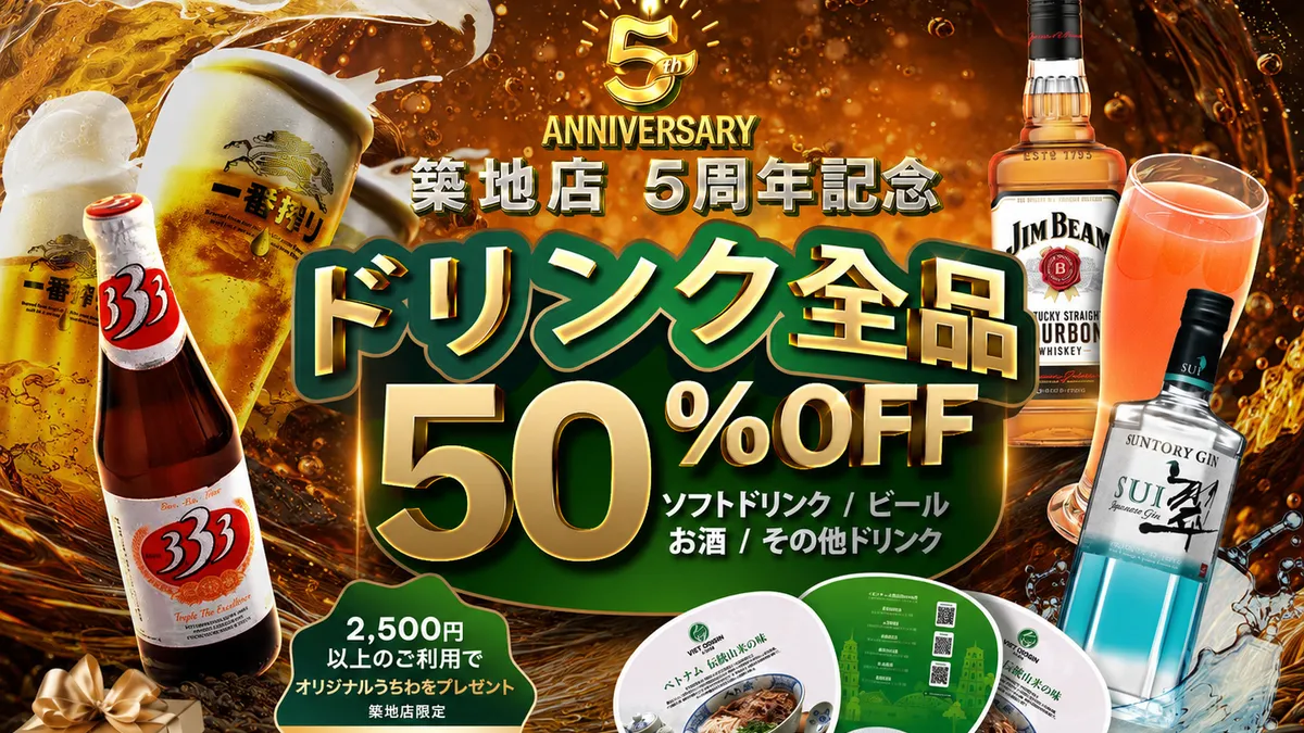viet-origin-tsukiji-5th-anniversary-drinks-50-off-1920x1440.jpg