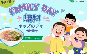 火曜日 Family Day キッズのフォー無料