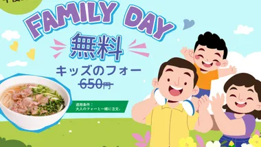 火曜日 Family Day キッズのフォー無料