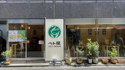 神保町ランチのおすすめ｜本の街で味わう本格フォー