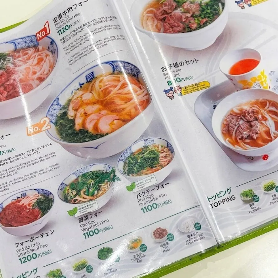 ベトナム料理のメニュー、フォーのページ。Phở Bò Tái などが並ぶ