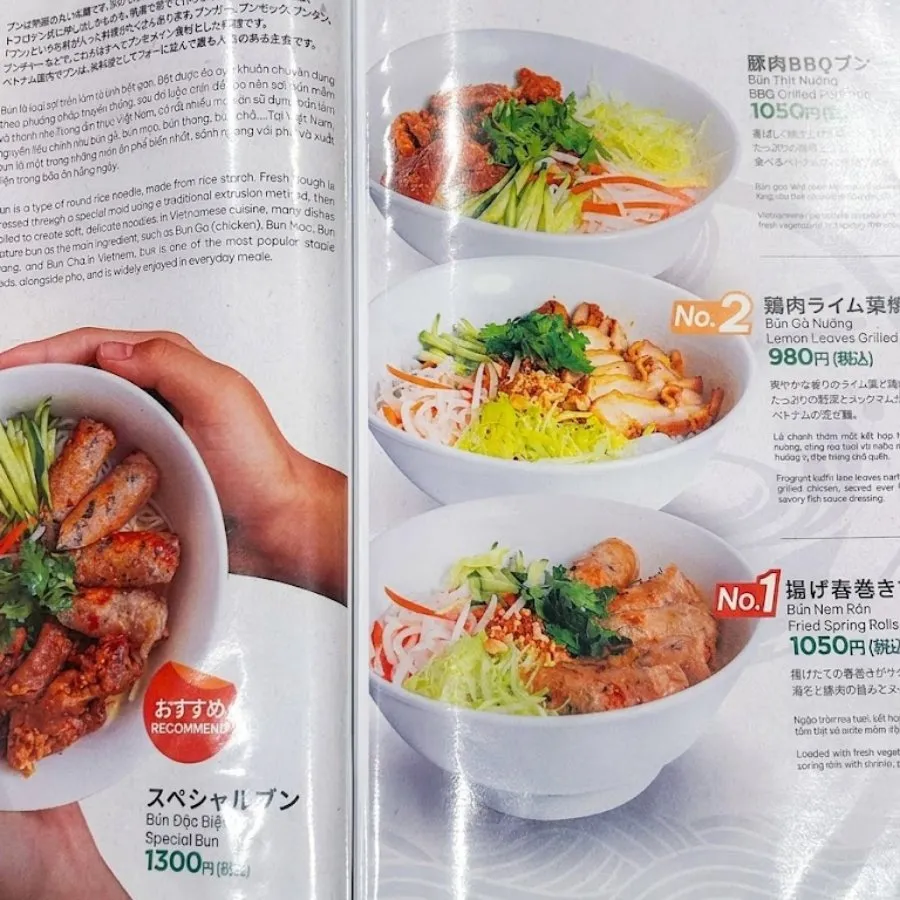 ベトナム料理のメニュー、ブンのページ。調理法を含む料理名